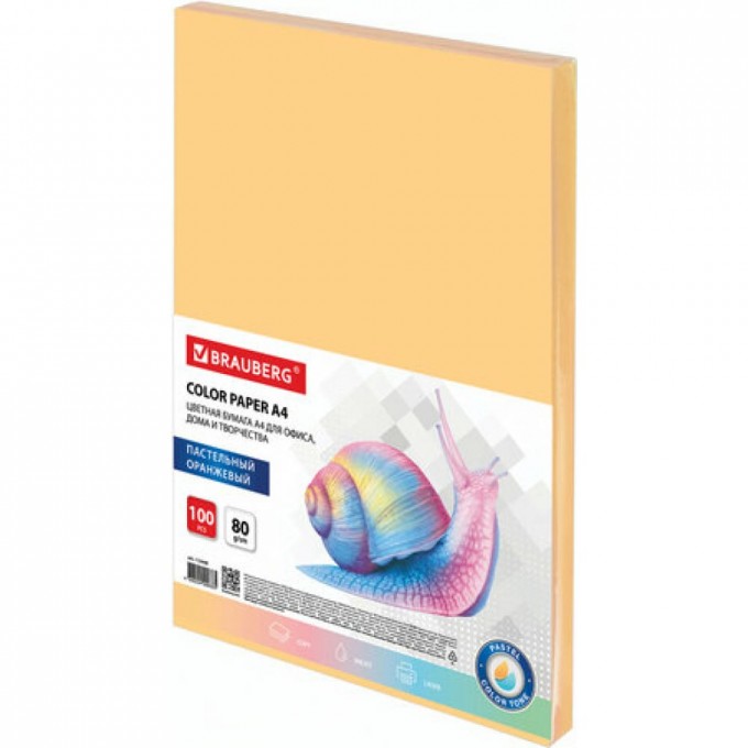 Цветная бумага для офисной техники BRAUBERG 112448 1640002