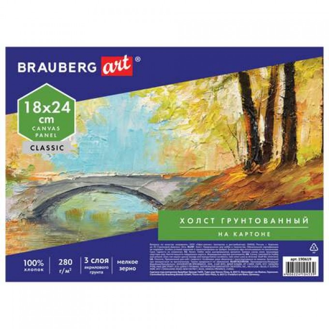 Холст на картоне BRAUBERG 190619, 18x24 см., мелкозернистый, 16 штук OPT_53699_16