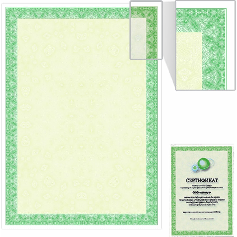 Дизайн- и сертификат-бумага